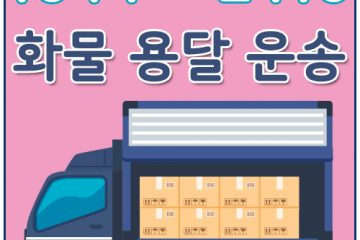 일원본동용달카드결제