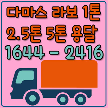 자곡동용달이사