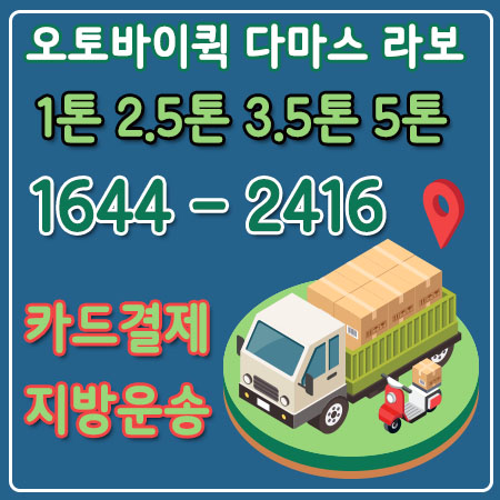 율현동원룸이사