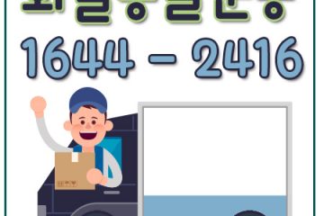 율현동카드용달이사