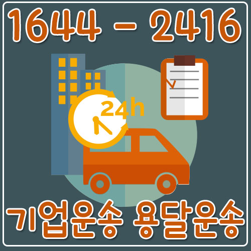 율현동용달이사