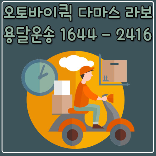 일원동원룸이사
