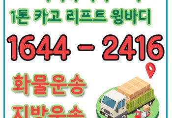수서동카드원룸이사