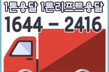 세곡동원룸포장이사