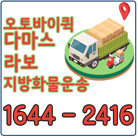 청담동화물