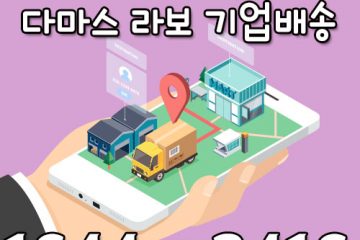 대치동카드화물