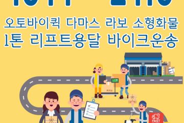일원본동카드용달이사