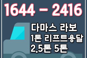압구정동카드용달이사