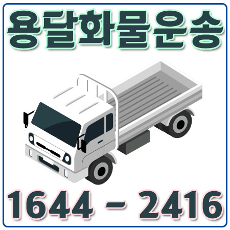 율현동카드용달