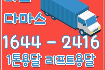 율현동카드퀵용달