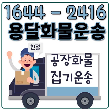 일원동카드용달