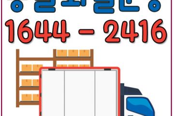 수서동카드화물