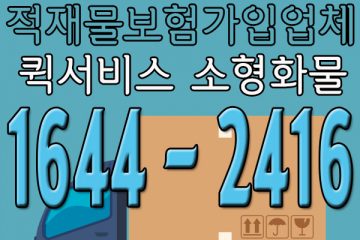 강남구카드퀵용달