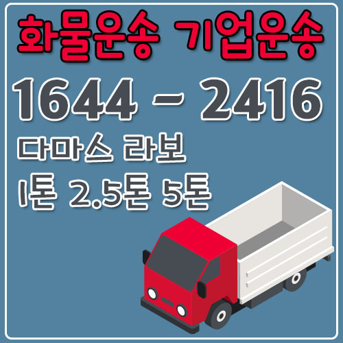 일원본동라보용달