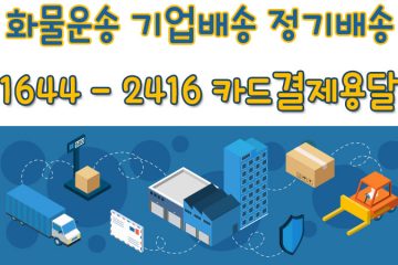 일원본동다마스화물