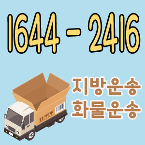 도곡동라보용달