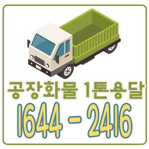 도곡동다마스용달
