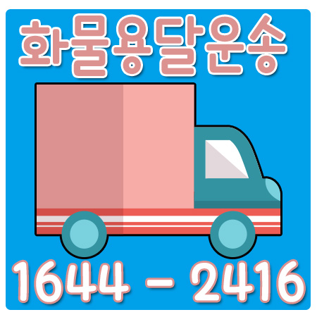도곡동화물