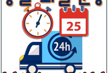 세곡동용달운송