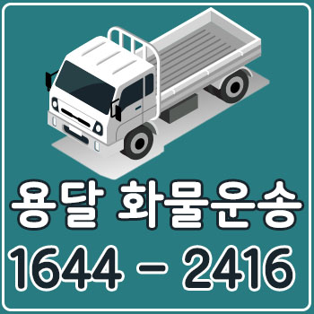 압구정동화물