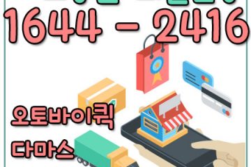 수서동화물용달