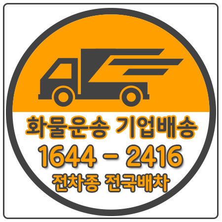 일원본동용달