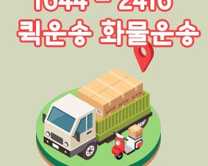 일원동다마스화물
