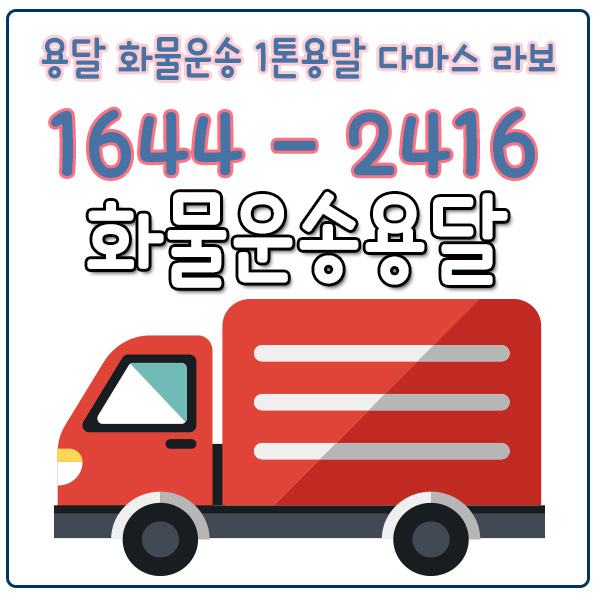 율현동라보