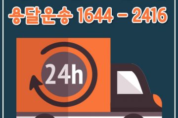 자곡동퀵화물