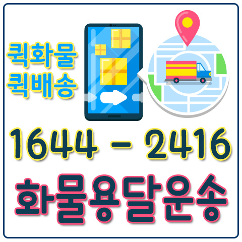 자곡동다마스용달
