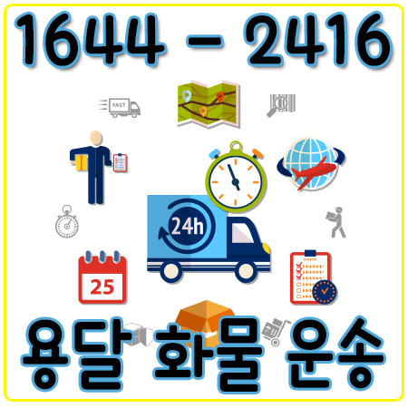 자곡동용달
