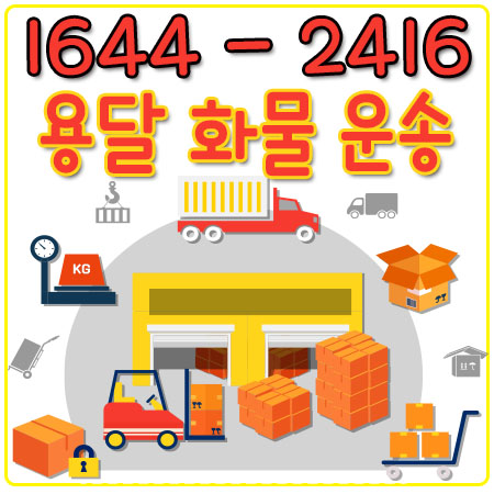 논현동다마스용달