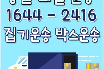 논현동카드화물