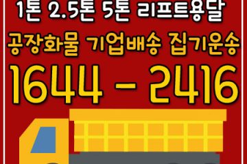 신사동다마스화물