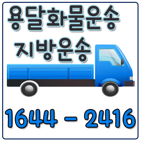 신사동다마스용달