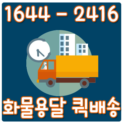 신사동화물