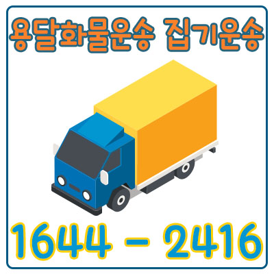 신사동용달