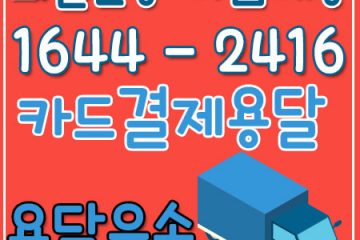 대치동라보운송