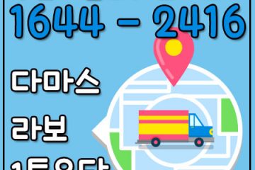 대치동화물용달