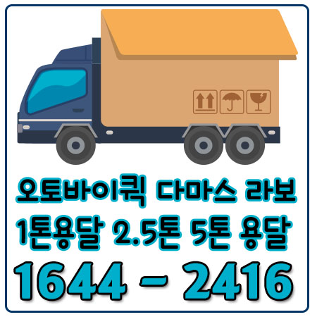 삼성동라보용달