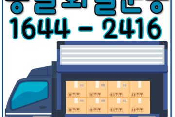 삼성동라보화물