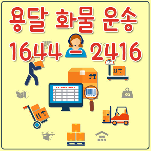 대치동용달