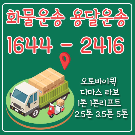 삼성동용달