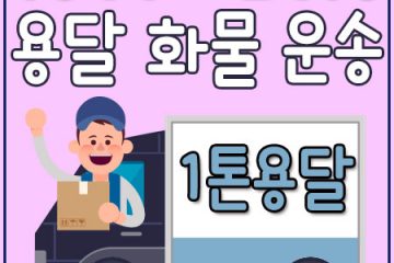 청담동퀵배송
