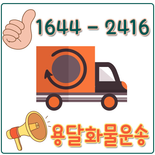 청담동다마스용달