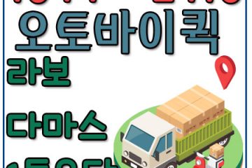 청담동다마스