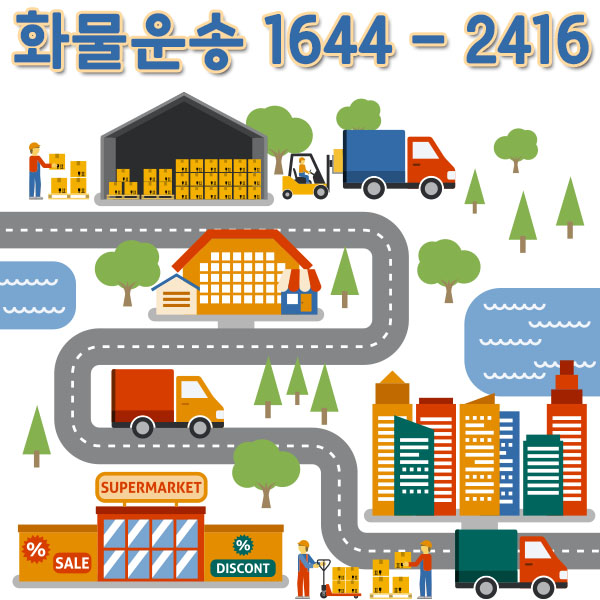 개포동용달