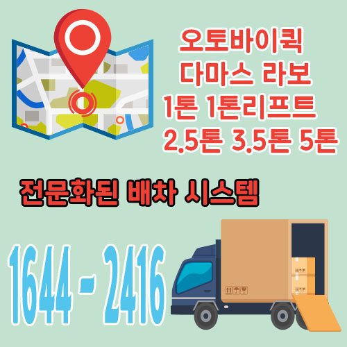 역삼동퀵용달