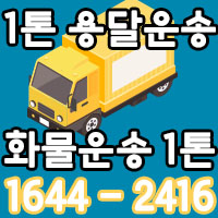 역삼동다마스용달