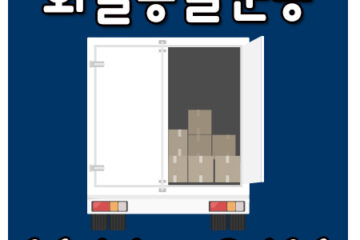 수서동바이크용달